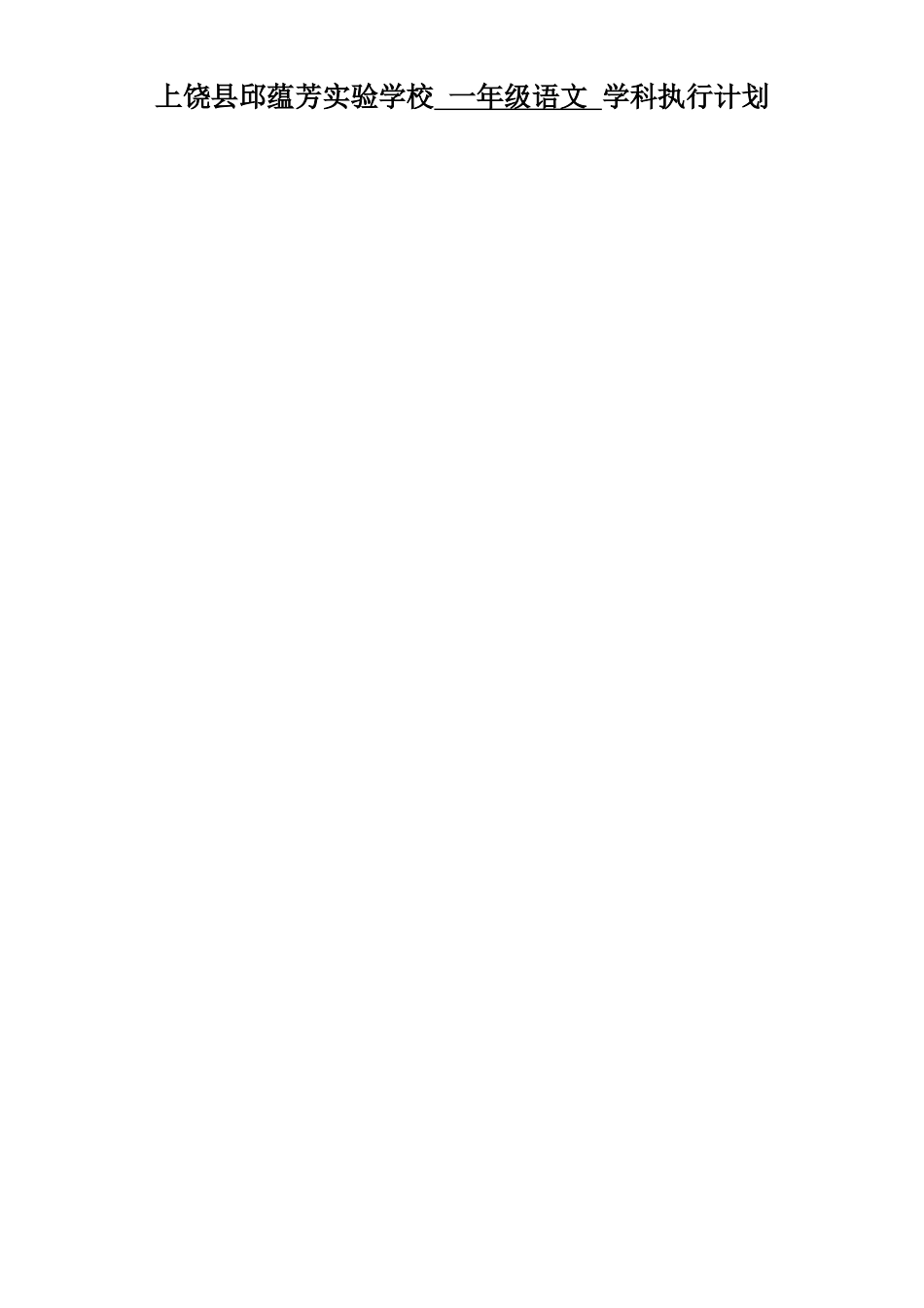 2、入学教育_第1页