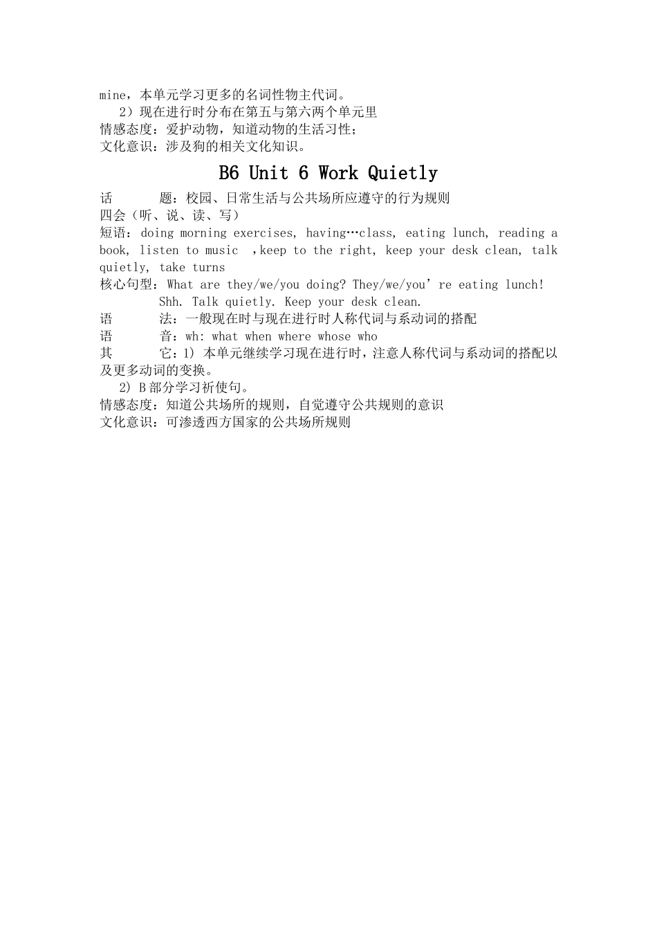 PEP教材五年级下册话题与重点归纳_第3页