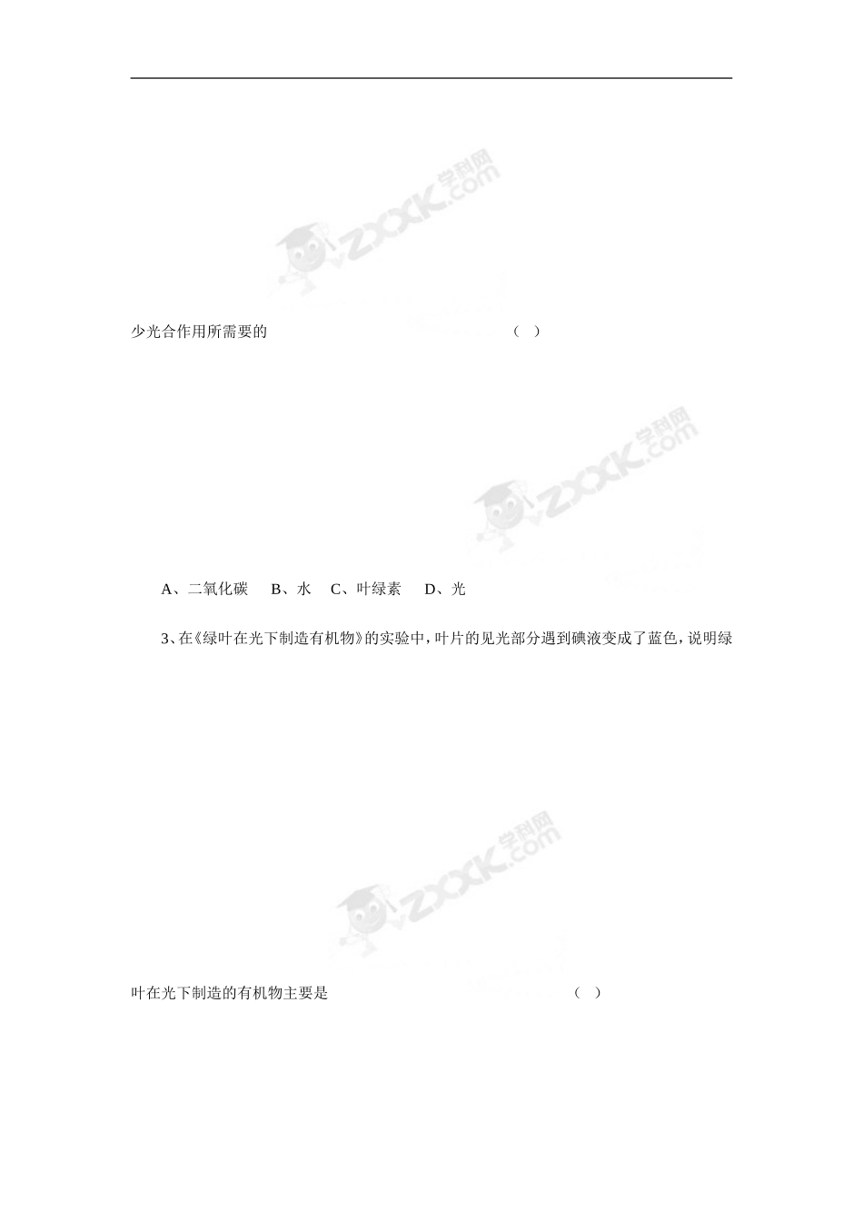 《绿色植物是生物圈中有机物的制造者》习题2_第2页