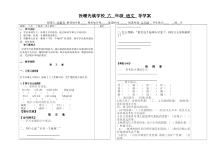 只有一个地球1