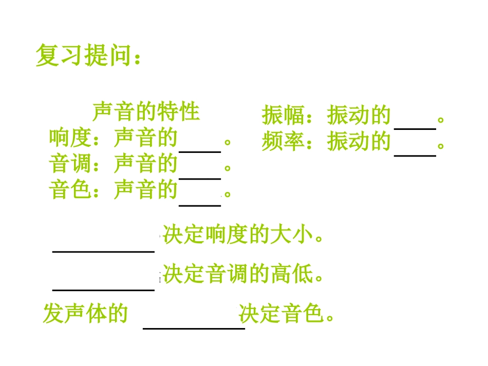 噪声的危害上课的课件11111111111111111111111111_第2页