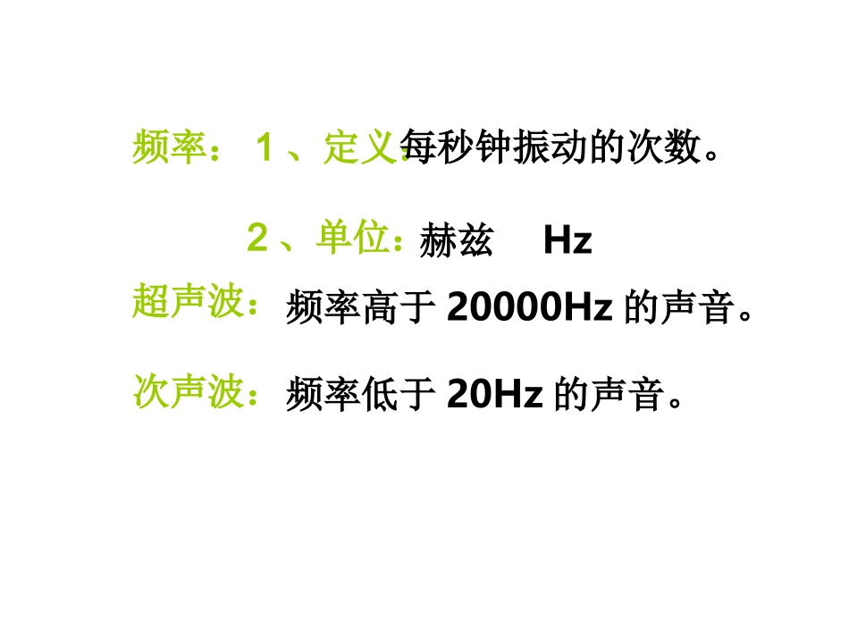 噪声的危害上课的课件11111111111111111111111111_第3页