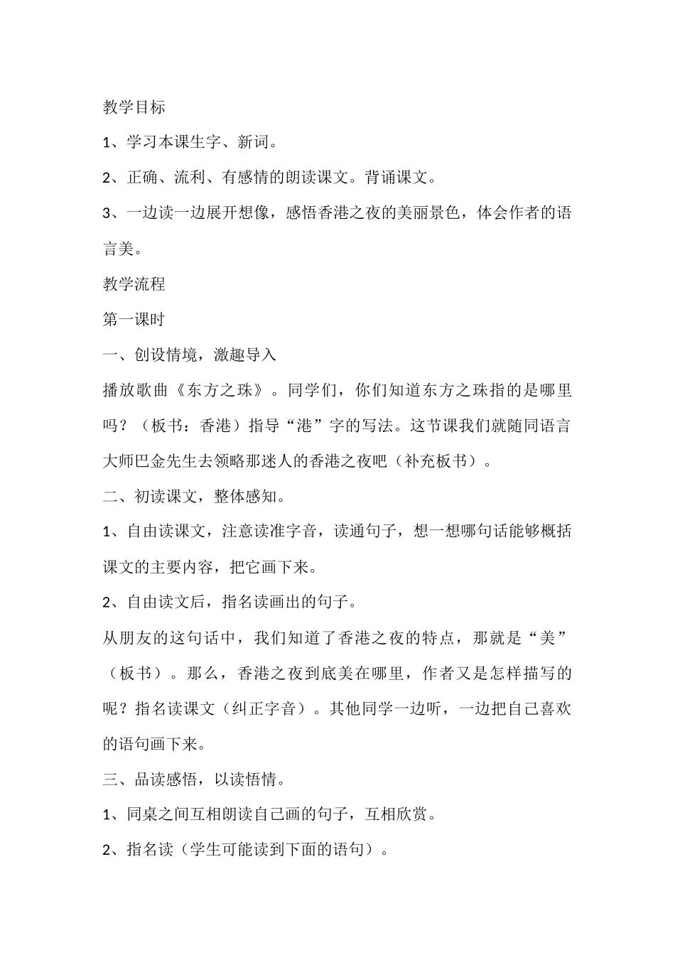 小学人教四年级数学亿以内数的认识-(13)_第1页