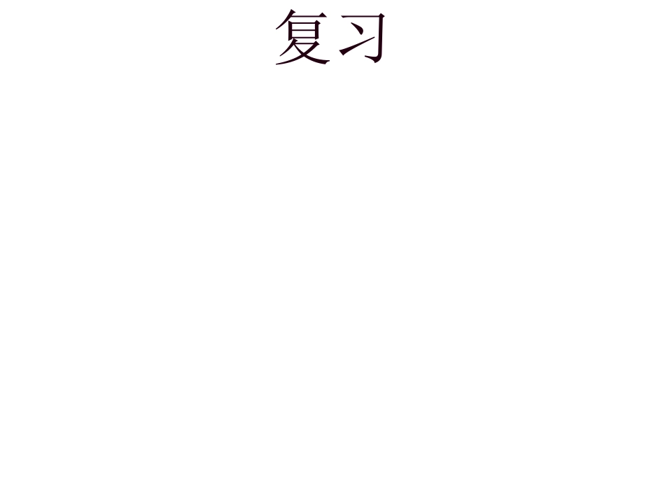 与三角形有关的角_第2页