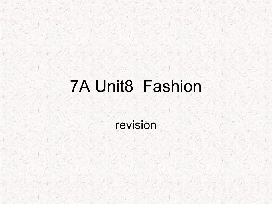 7AUnit8Fashion复习_第1页