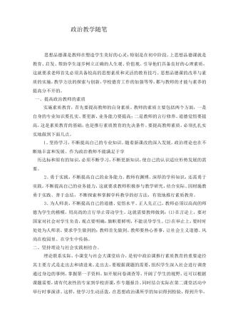 2012年度教学随笔王春玲