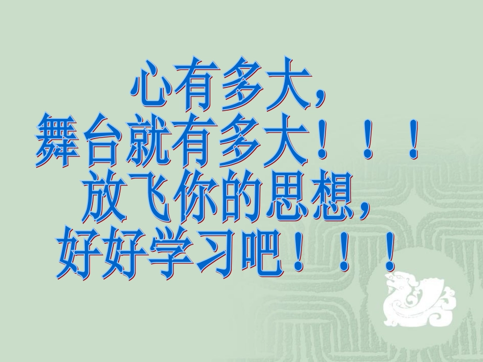 七年级下册数学课件_第2页