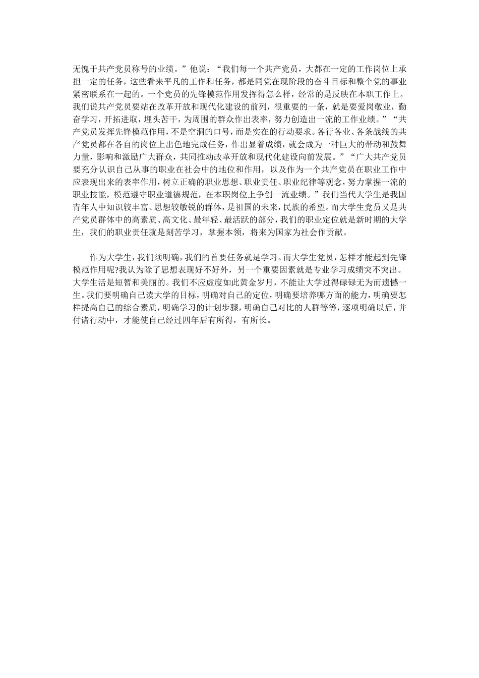 2012年11月8日_第2页