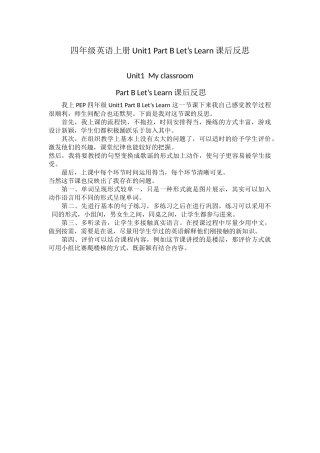 四年级英语上册Unit1PartBLet’sLearn课后反思