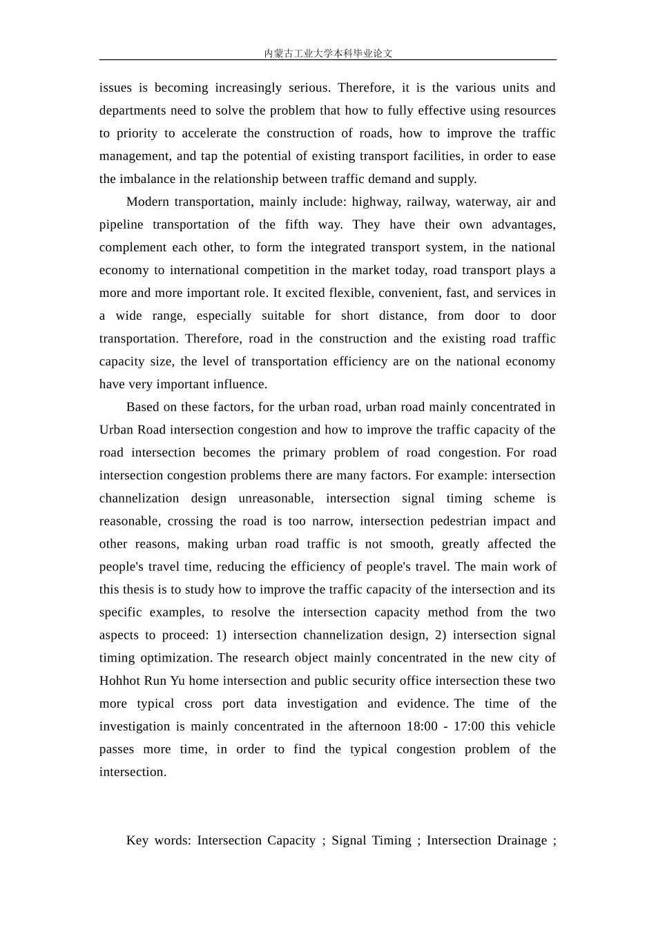 提高交叉口通行能力的具体方法及实例分析_第3页