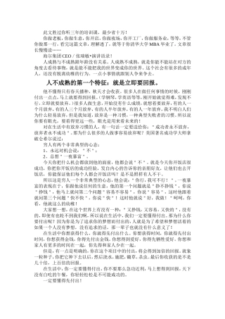 此文胜过你听三年的培训课