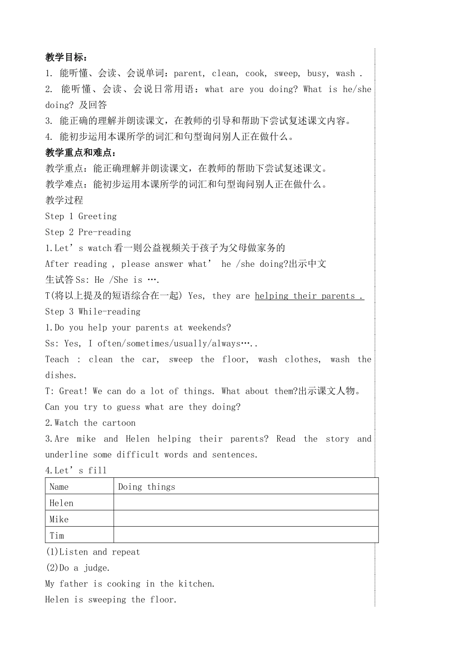 五下U5教案_第2页
