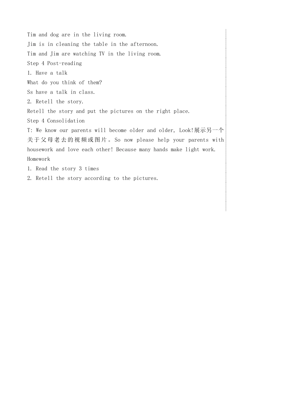 五下U5教案_第3页