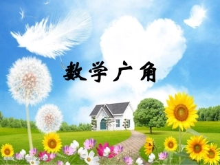 二年级上册《数学广角——简单的排列组合》课件