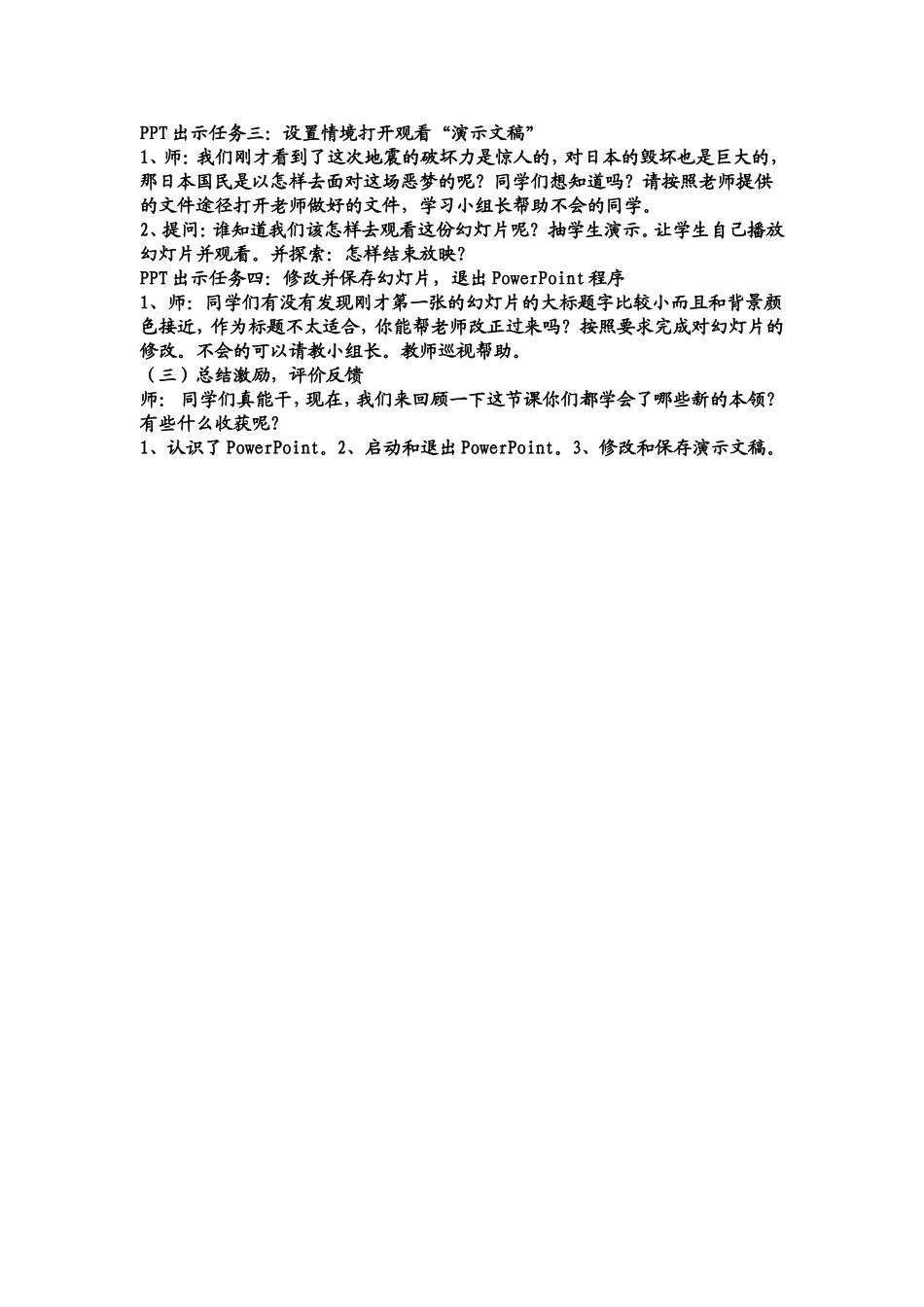 制作幻灯片的软件_第2页