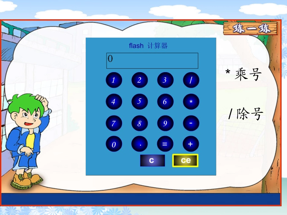 （苏教版）四年级数学下册课件商不变的规律_第3页
