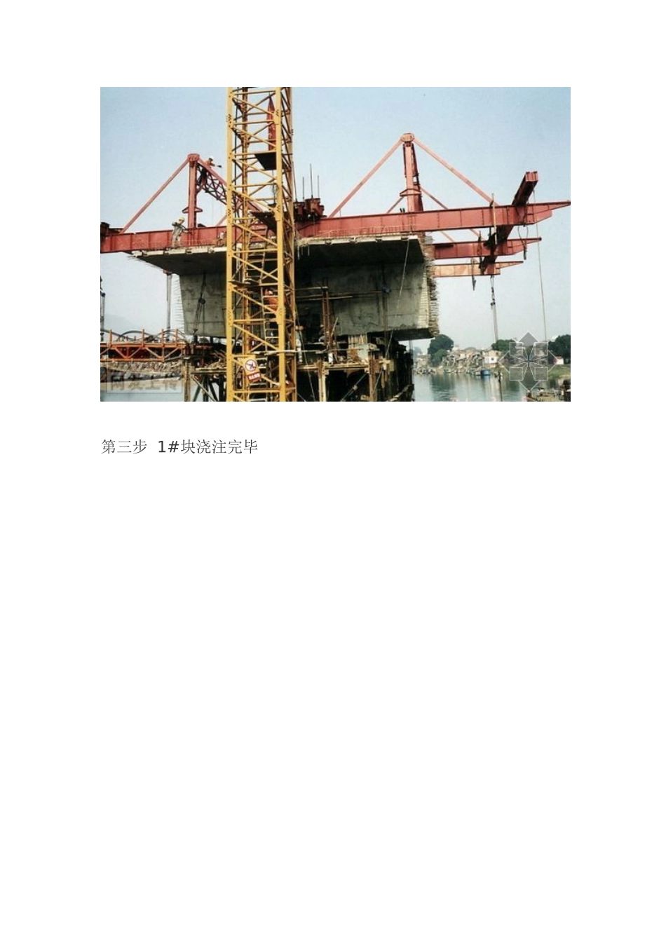 矮塔斜拉桥施工过程_第2页