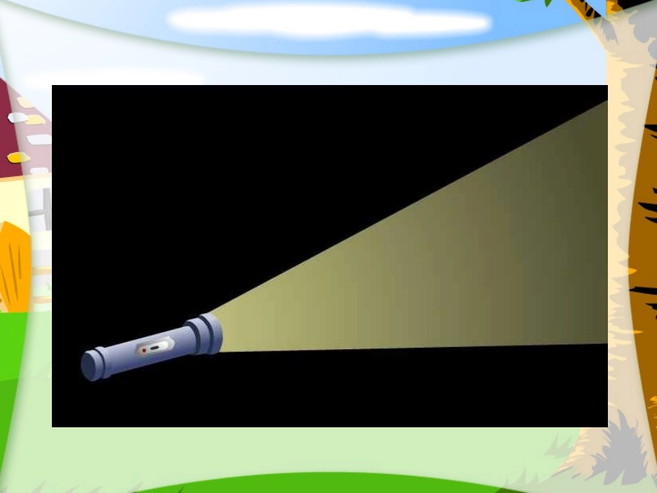 线段_直线和射线_第2页