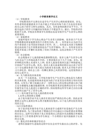 人教版七年级上册语文《月亮上的足迹》-教学设计(二)
