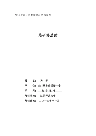 教师素质的蜕变由现在开始