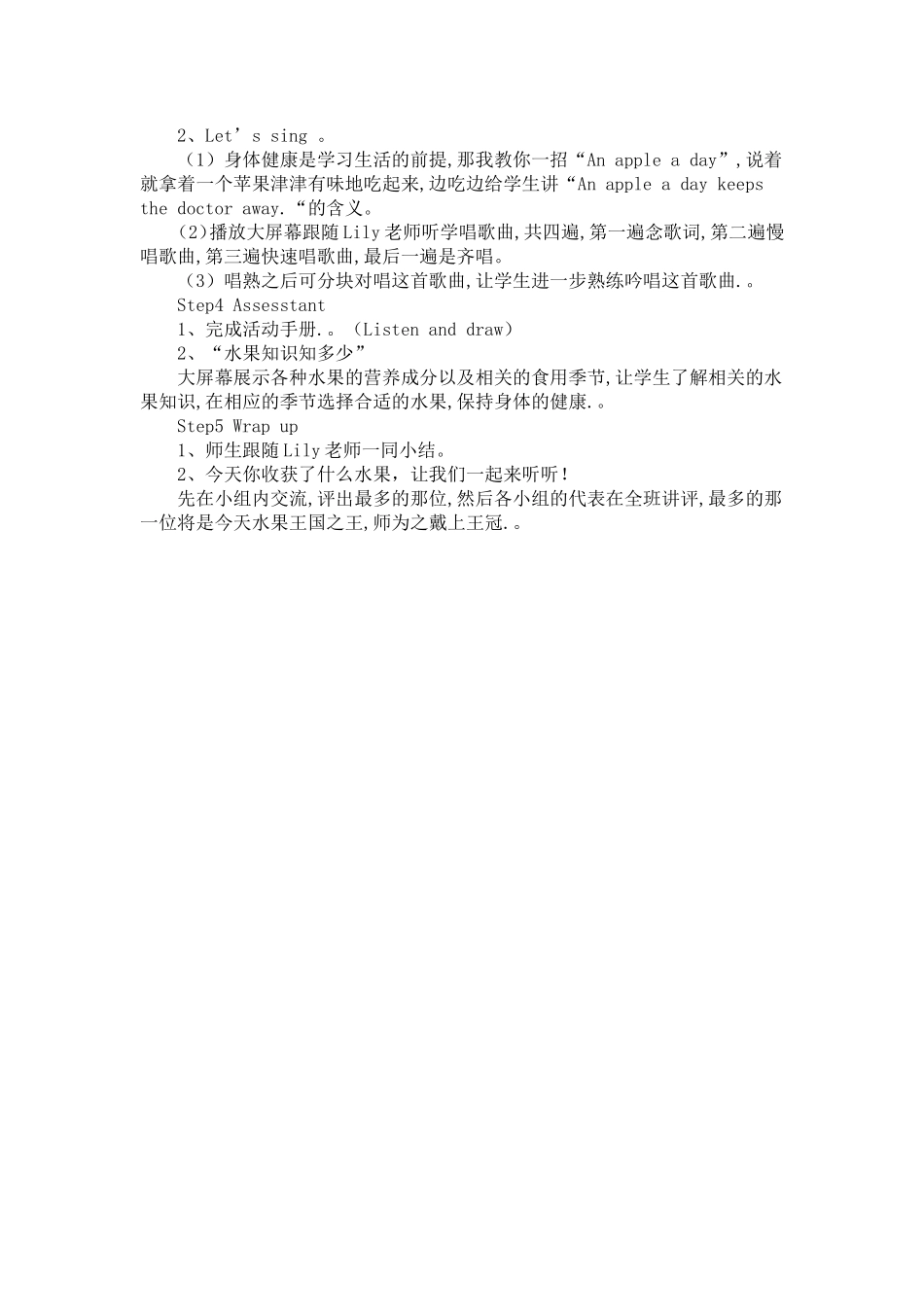 PEP小学英语三年级下册-Unit4-Do-you-like-pears.教案doc---副本_第3页