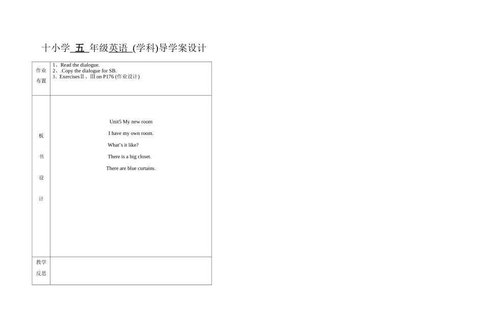 复习五导学案样表（第五单元）_第2页