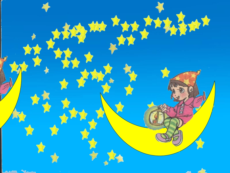 小小的船课件PPT_第2页