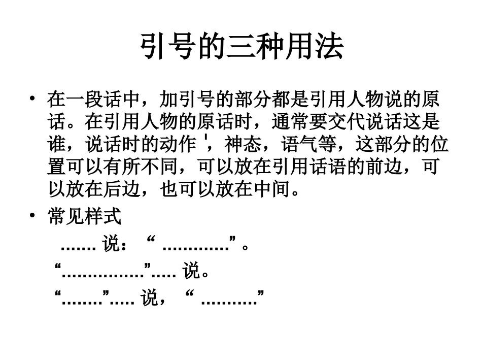 语文园地二课件_第1页