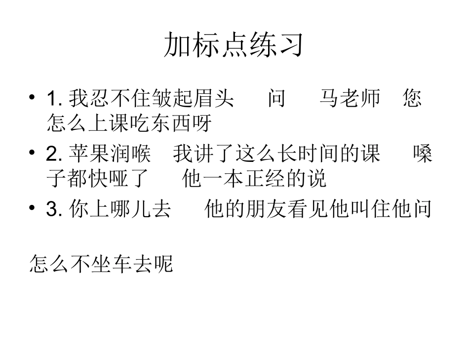 语文园地二课件_第2页