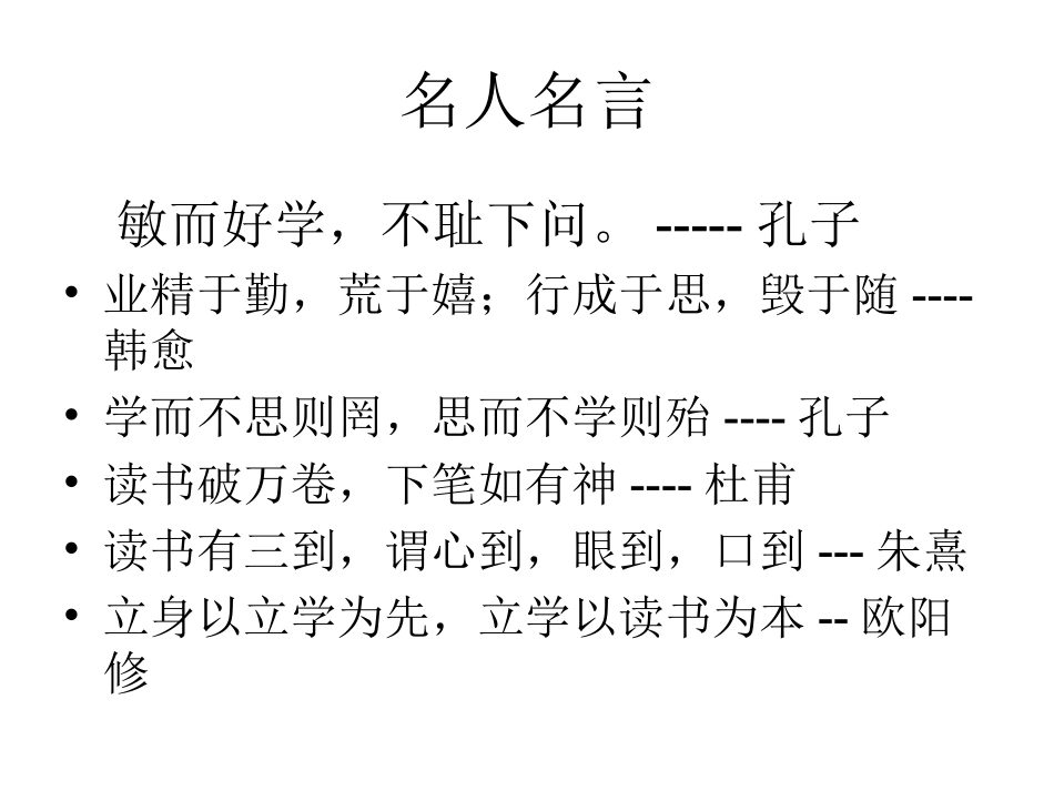 语文园地二课件_第3页