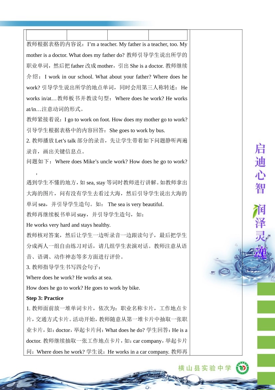 六年级上英语5单元3课时_第2页