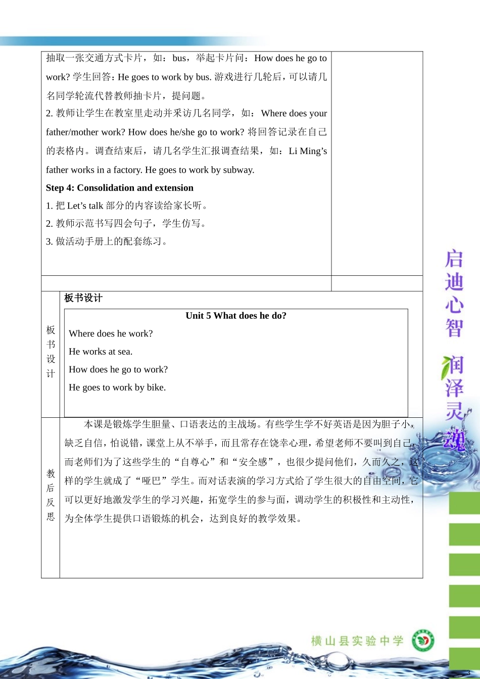六年级上英语5单元3课时_第3页