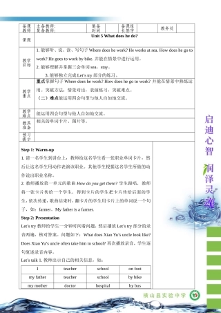 六年级上英语5单元3课时