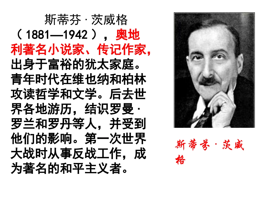 列夫-托尔斯泰_第3页