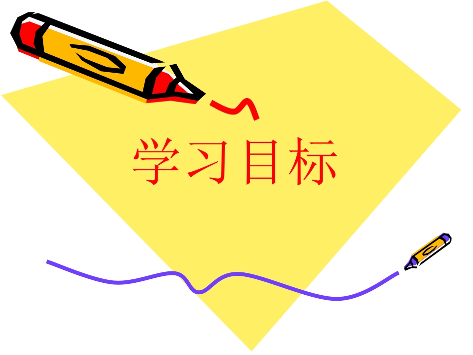 18慈母情深ppt_第3页