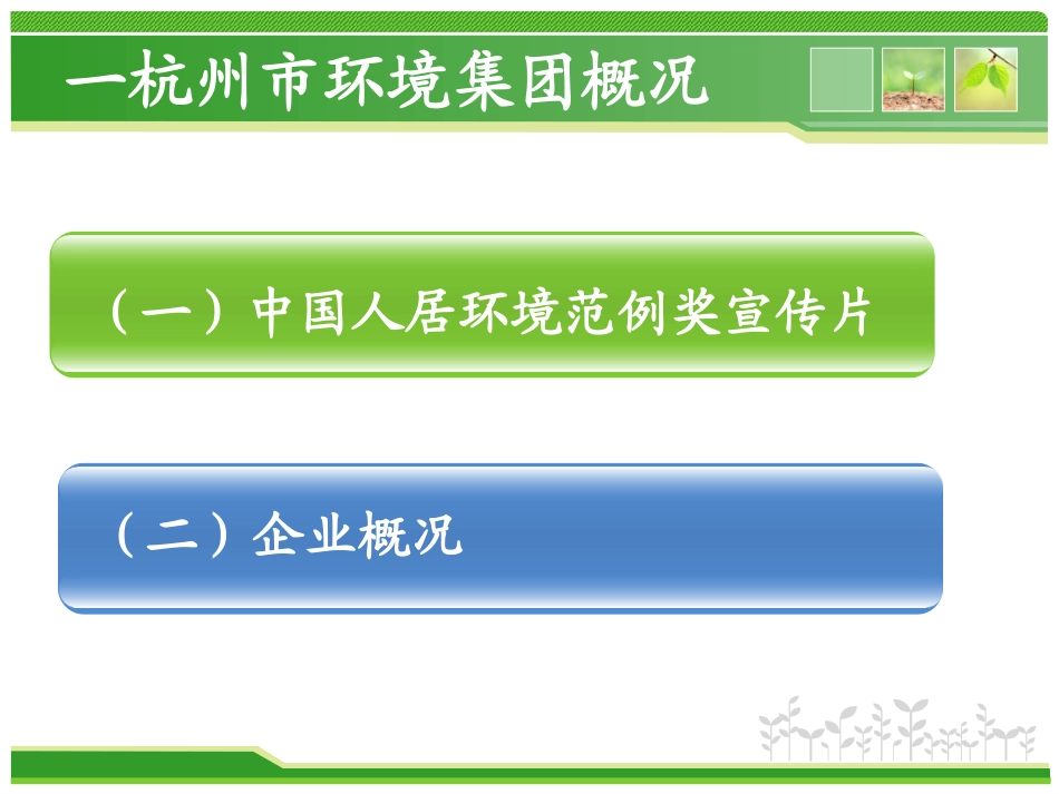 填埋场运营管理_第3页