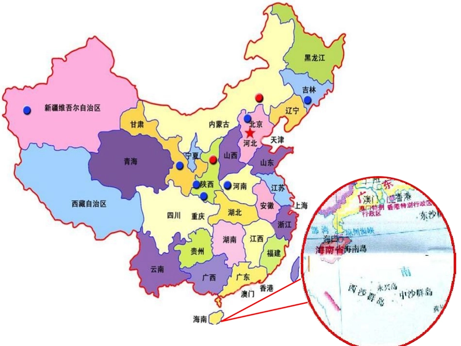 富饶的西沙群岛-正稿ppt_第1页