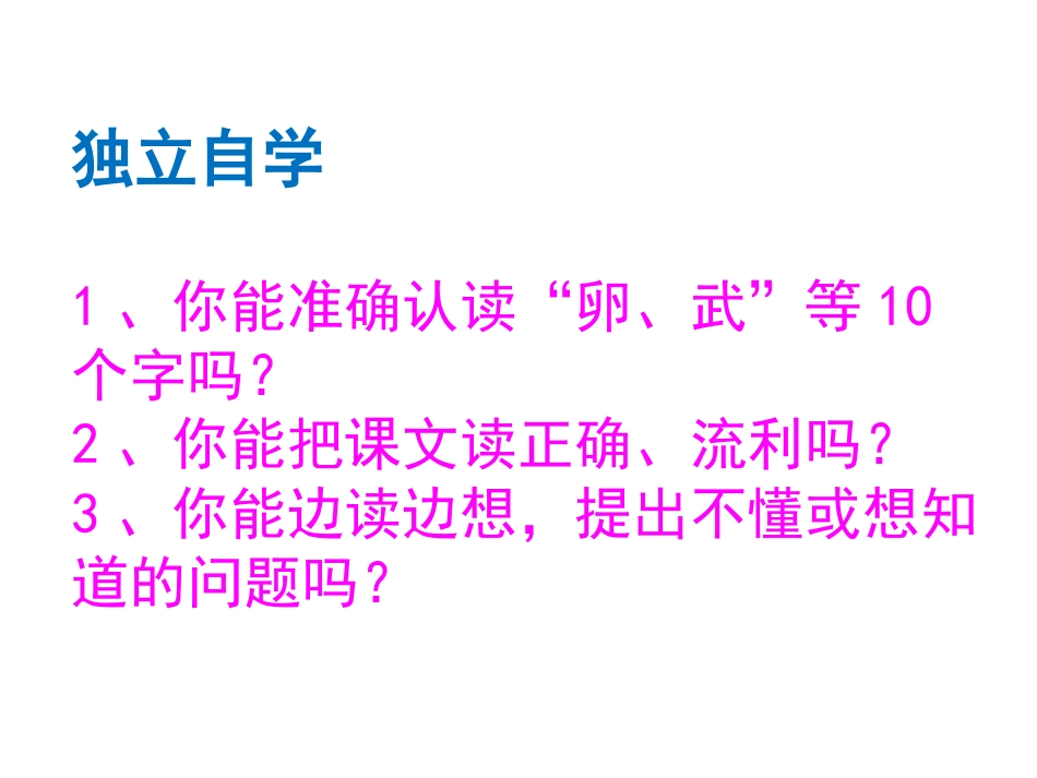 富饶的西沙群岛-正稿ppt_第2页