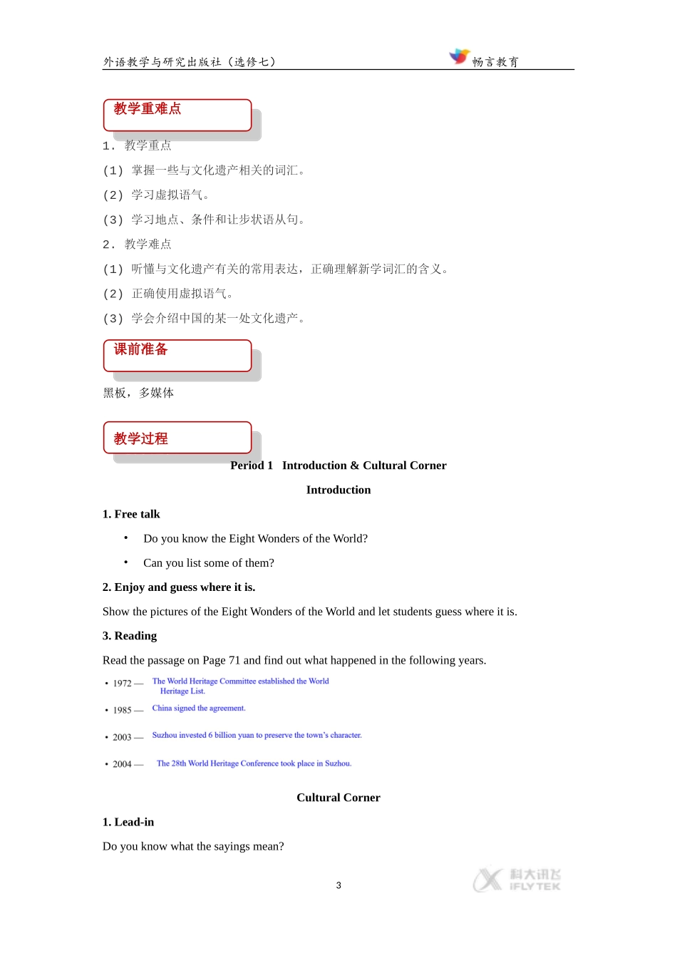 【教学设计】Module-6-(外研)_第3页