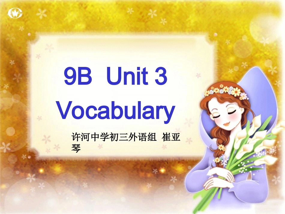 %0b牛津译林版九下：+Unit+3+Asia+%0bVocabulary（共10张PPT）_第1页