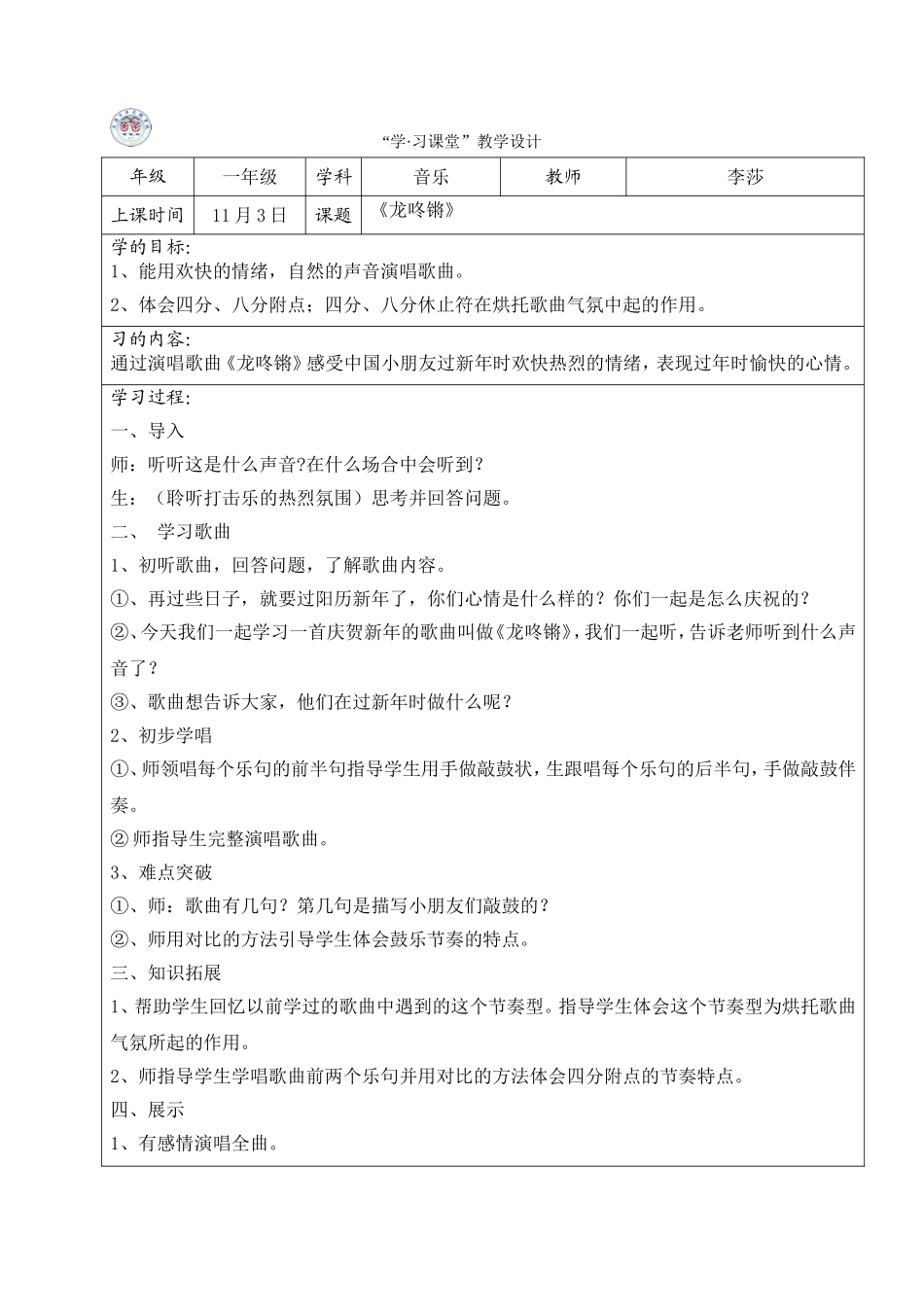 《会跳舞的洋娃娃》_第1页