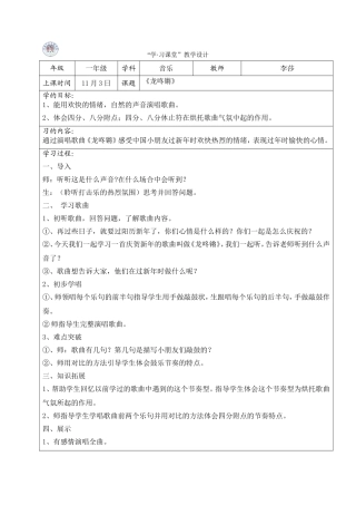 《会跳舞的洋娃娃》
