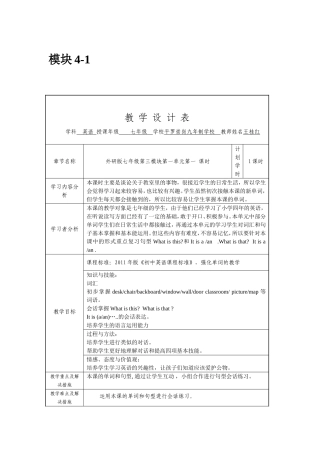 王桂红教学设计