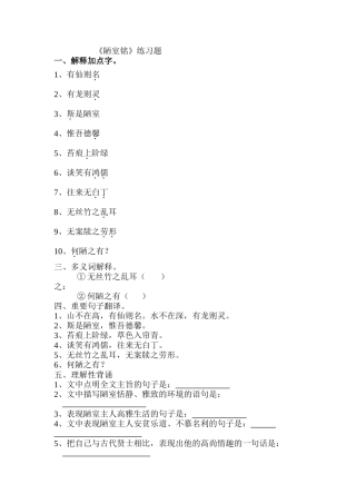 (部编)初中语文人教2011课标版七年级下册2-(2)