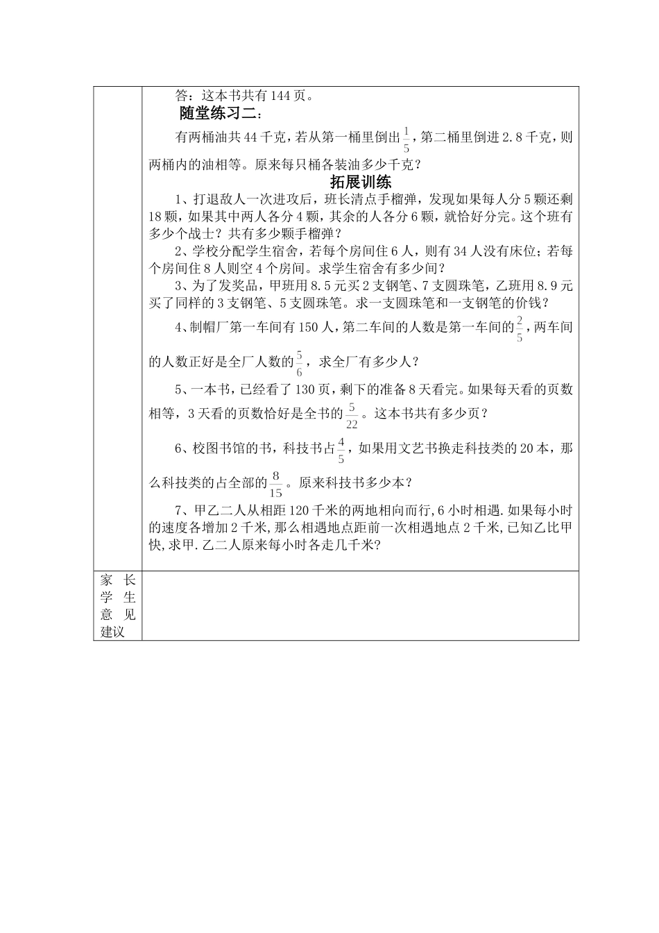 数学思维训练11_第2页