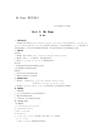 myhome设计11文档