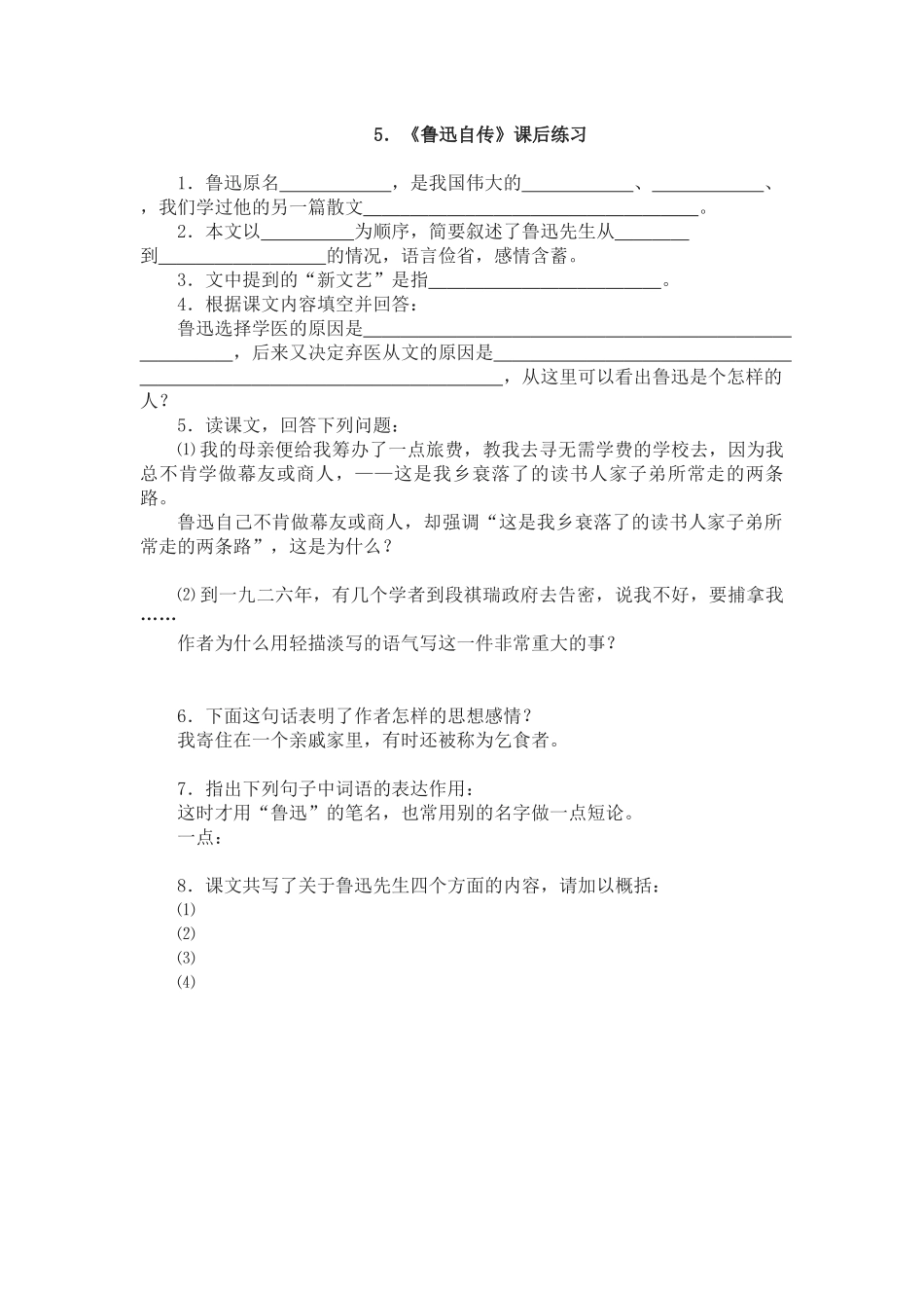 课后习题-(3)_第1页