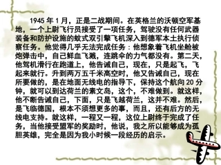 走一步-再走一步---第一课时