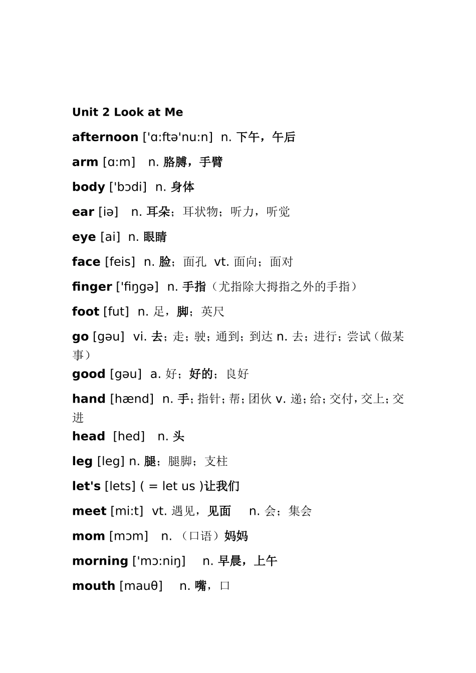 PEP小学英语三年级上册单词_第2页