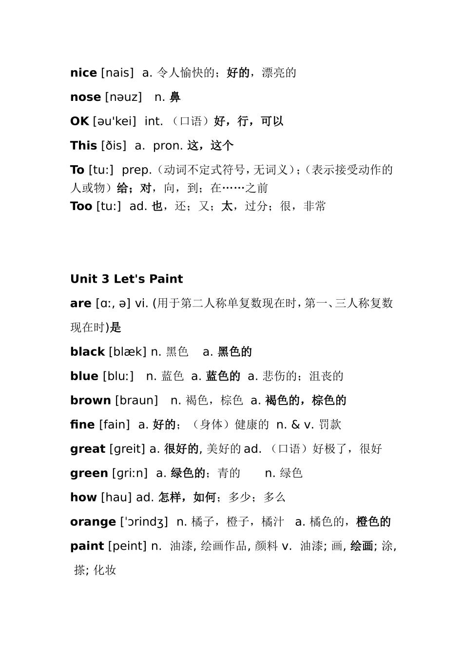 PEP小学英语三年级上册单词_第3页